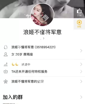 黑楼凤曝光大家小心上当